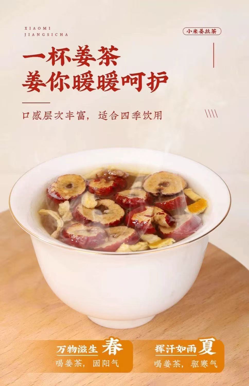 Jiao Er Xian Herbal Tea Bags Millet Ginger Jujube Tangerine Peel Cold Brew Tea 250g 50 Bags key features