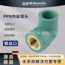 QS WasserTec����PPR�Ƚz���^20x1/2 4�փ������bpprˮ������ܼ�