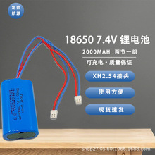 18650 7.4V 2000mah ����늳� XH2.54���^ 늄���� ����늳�