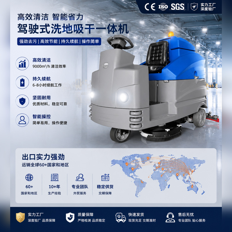 1050 Ride-On Fully Automatic Floor Scrubber, 9000 Square Meters/Hour Tile and Various Floor Cleaning Machine, Factory Shipped 1050 Ride-On Fully Automatic Floor Scrubber, 9000 Square Meters/Hour Tile and Various Floor Cleaning Machine, Factory Shipped