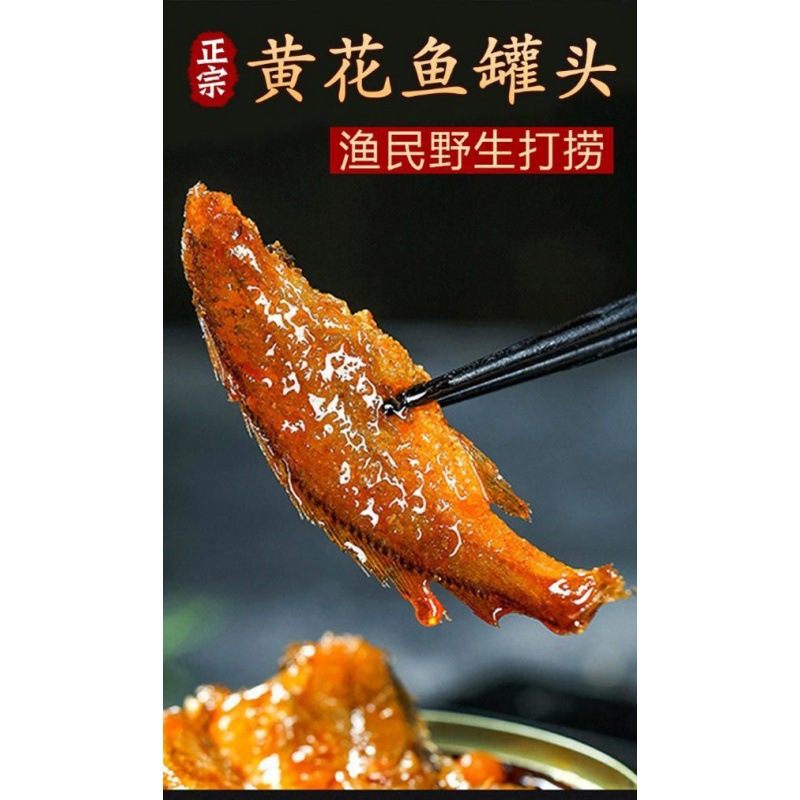Deep sea Yellow croaker can Crispy Small yellow croaker precooked and ready to be eaten Seafood snacks The wine Serve a meal Excluding Preservative