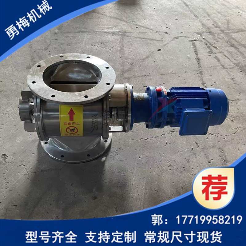 现货粉尘出料除尘卸料器 关风机旋转阀 勇梅机械不锈钢星型卸料器