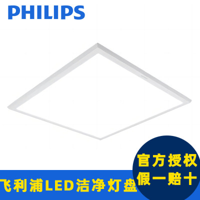 600600 Philips Clean Light Hospital Clean Food Workshop Workship