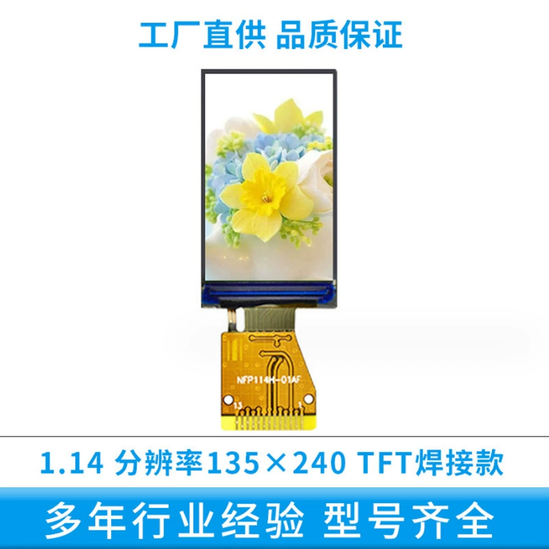 1,14-дюймовый TFT дисплей 135 × 240 IPS LCD, схема рисунка для электрической зубной щётки