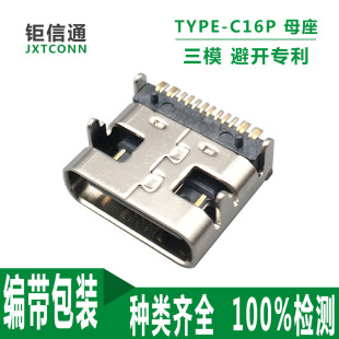 type-c16Pĸ�����ٿ��16P���_�������ĸ�^USB3.1�B����Type-C