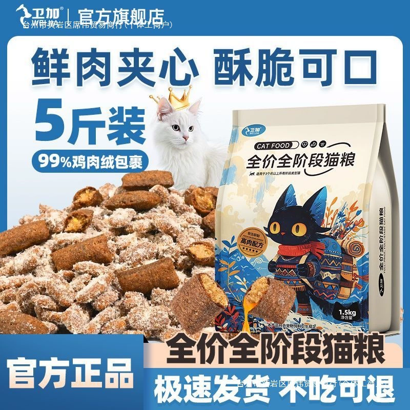 2.5kg Сэндвич из свежего мяса лиофилизированный для взрослых кошек и котят, универсальное откормочное питание на все стадии, опт 1.5kg