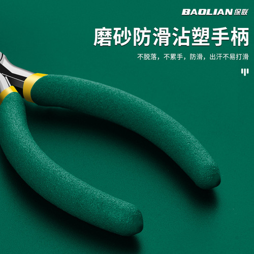 Baolian mini pliers needle nose pliers multifunctional electrician wire stripping vise wire pliers diagonal pliers DIY jewelry pliers