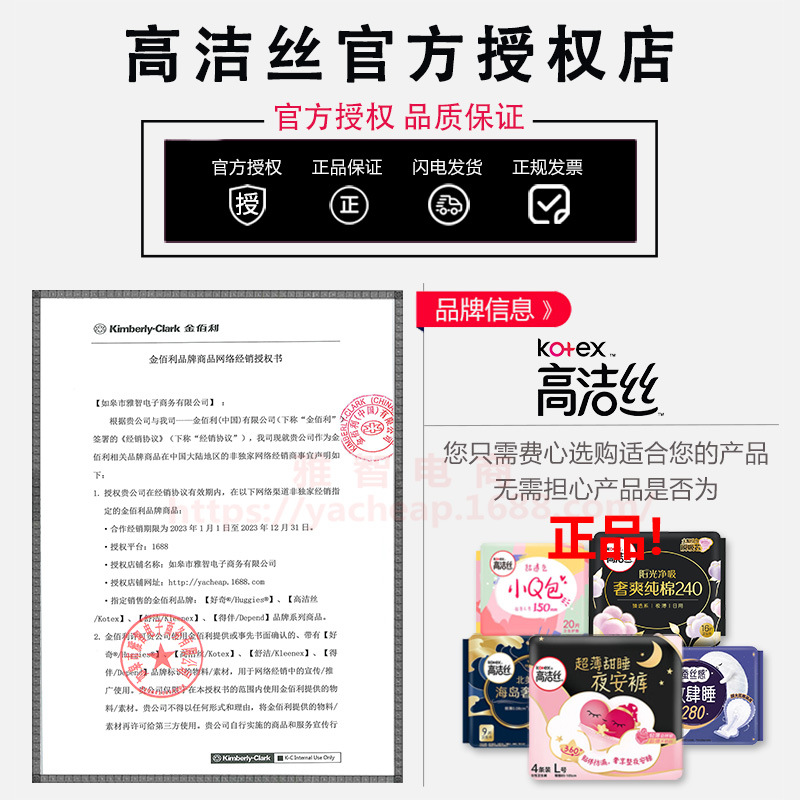 高洁糸生理用ナプキン純綿日用長夜用マット叔母タオル夜安ズボン箱卸売り純正品代発