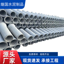 水泥管承插式涵管 排水管钢筋混凝土 企口水泥排污管 平口 承插口