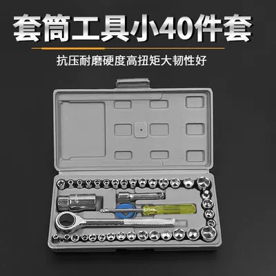 40-piece combination toolbox car Repair kit