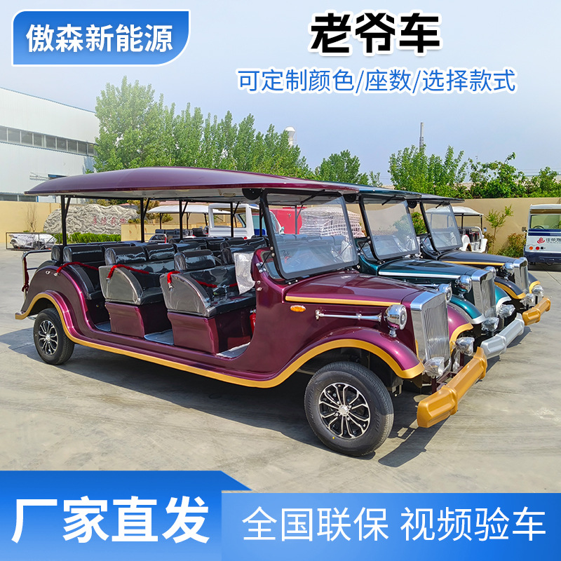 Aosen Electric Retro Car High-Power Scenic Spot Campus Four-Wheel Shuttle (Auto Parts and Accessories)