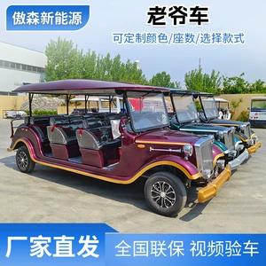 Electric Retro Car High-Power Scenic Spot Campus Four-Wheel Shuttle