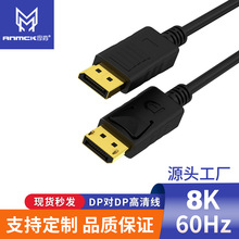 4K60HZ电视电脑显示屏DP对dp线1.2版连接线displayport高清视