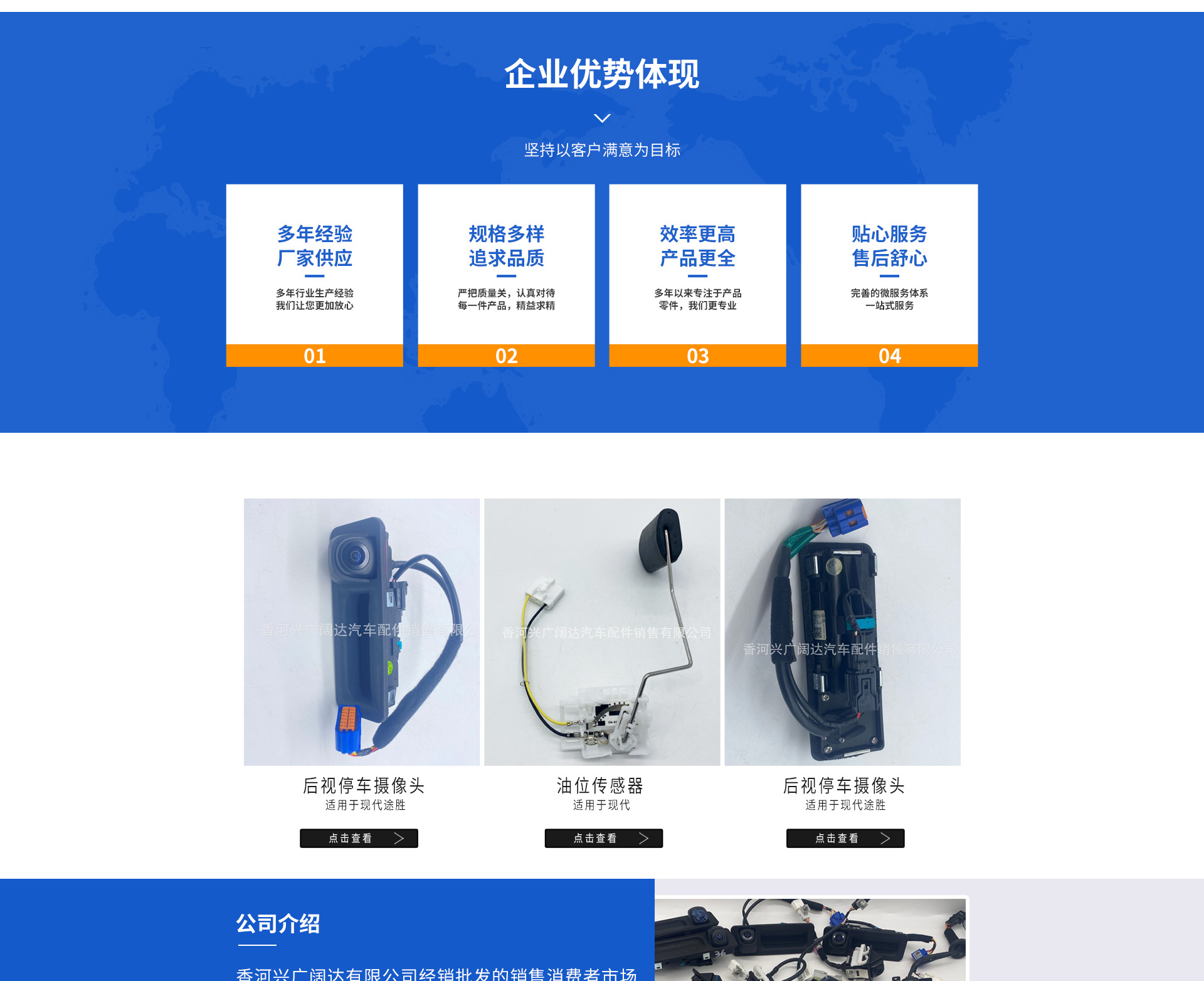 香河兴广阔达汽车配件销售有限公司_阿里巴巴旺铺