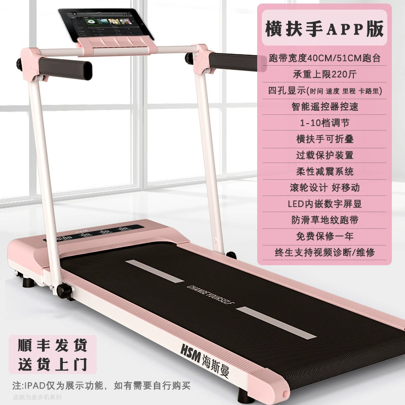 Folding Treadmill Heisman (HSM) Compact Flat Electric Walking Machine, Portable, 10-level APP Control