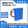 冲冲冲 上新啦 锂电池18650 2000mah 12V 带线锂电