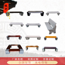 石台石凳户外庭院公园长条石材坐凳大理石椅花岗岩石条防腐木长椅