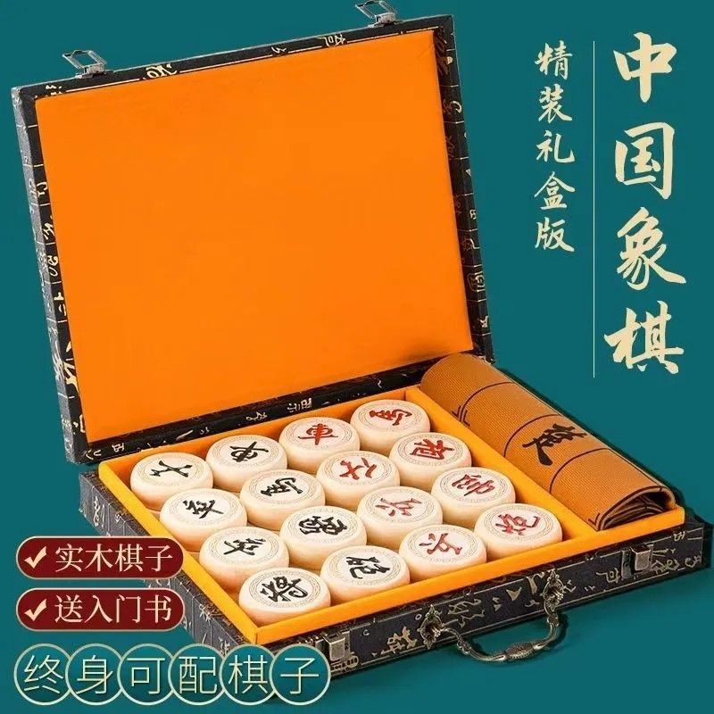 Mahogany Chinese Chess High-End Gift for Elders Solid Wood Large Wooden Adult Set Folding Chessboard Chess