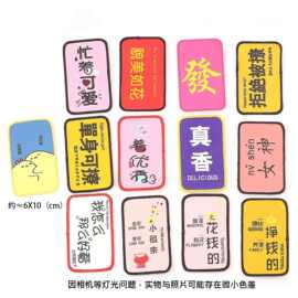 厂家定制网红爆款文字刘海贴可爱卡通魔术贴搞怪刺绣碎发贴