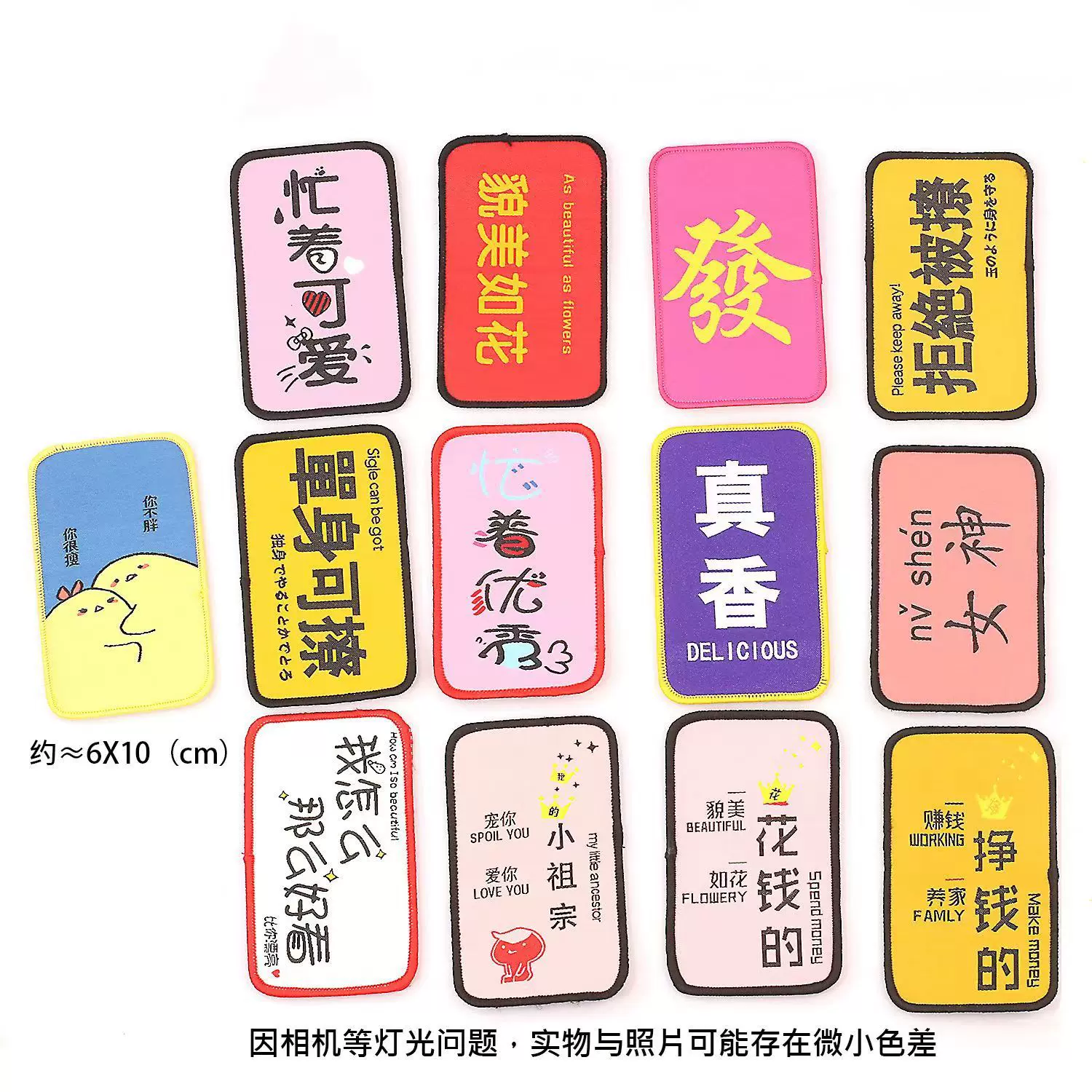 厂家定制网红爆款文字刘海贴可爱卡通魔术贴搞怪刺绣碎发贴