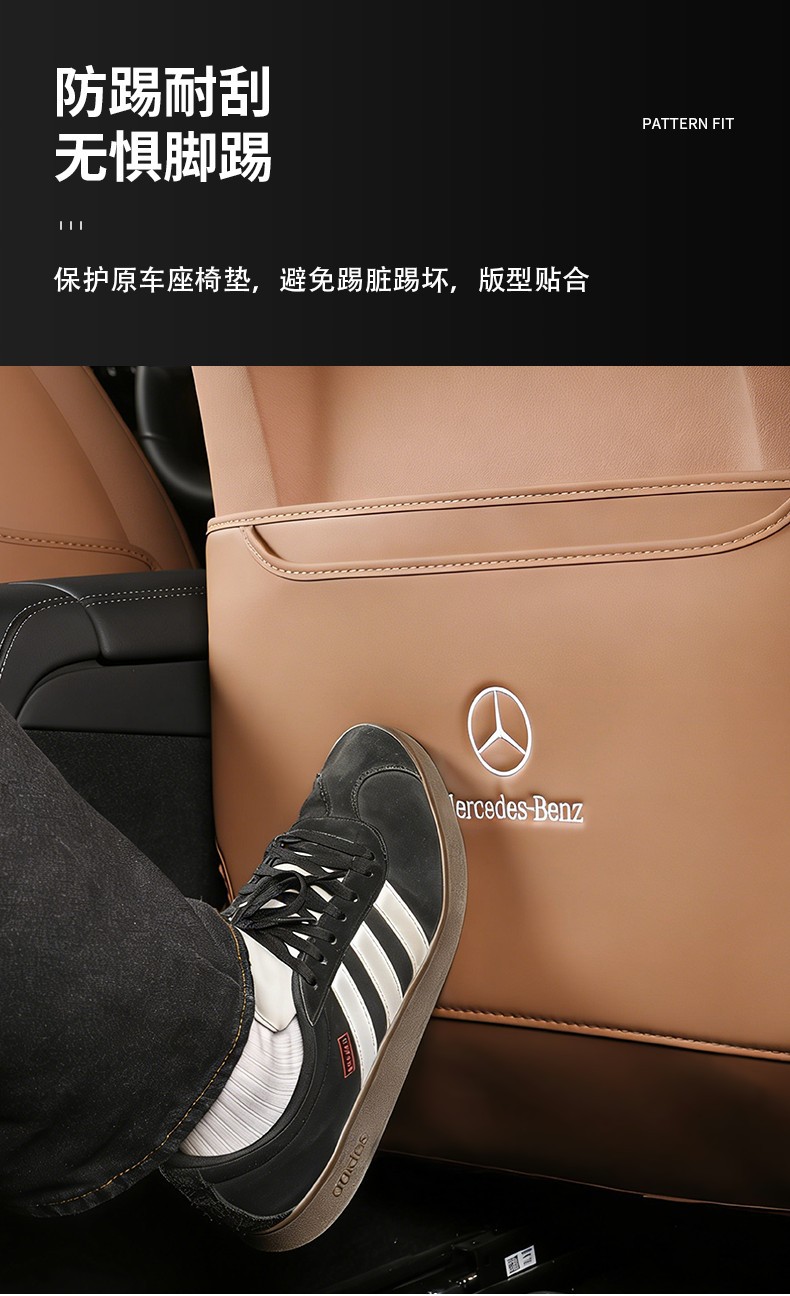 Suitable for Mercedes-Benz new GLC300L C260L E300L rear seat anti-kick mat, complete set of car interior accessories