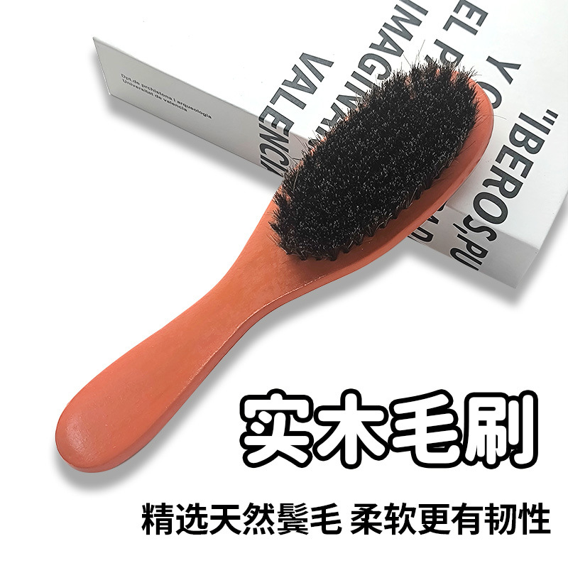 理发店毛刷子美发实木油头刷不掉毛软毛剪发扫碎发刷羊毛猪鬓马毛