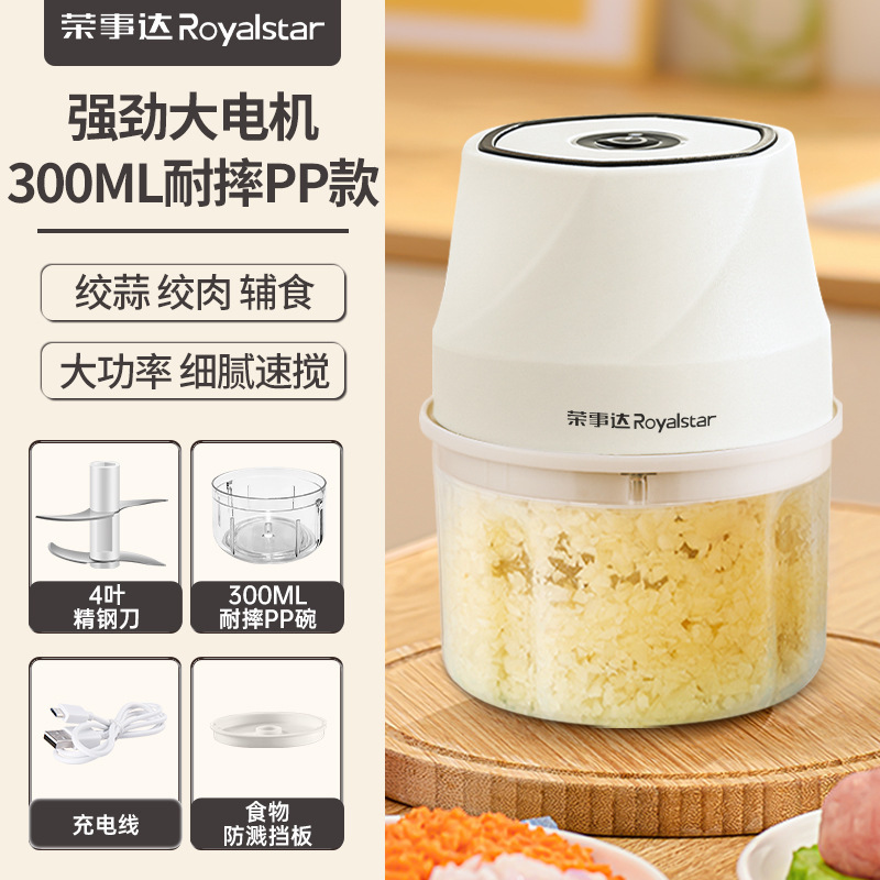 荣事达电动蒜泥神器捣蒜料理机小型家用绞肉机绞蒜搅碎器蒜末粉碎|undefined