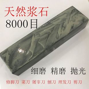 8000 Mesh Natural Whetstone Household Kitchen Knife Double-Sided Whetstone Oil Stone Water Drop Green Extra Large Rough Grinding Yuting