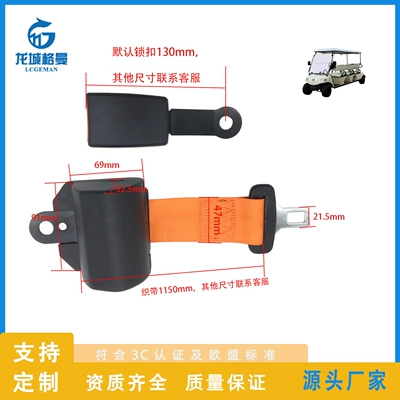Two-Point Safety Belt for: Car seat belt