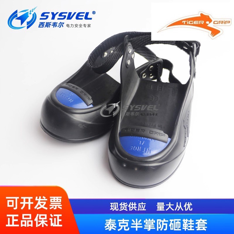 泰克tigergrip钢头防砸鞋套防滑鞋套非金属安全访客鞋套