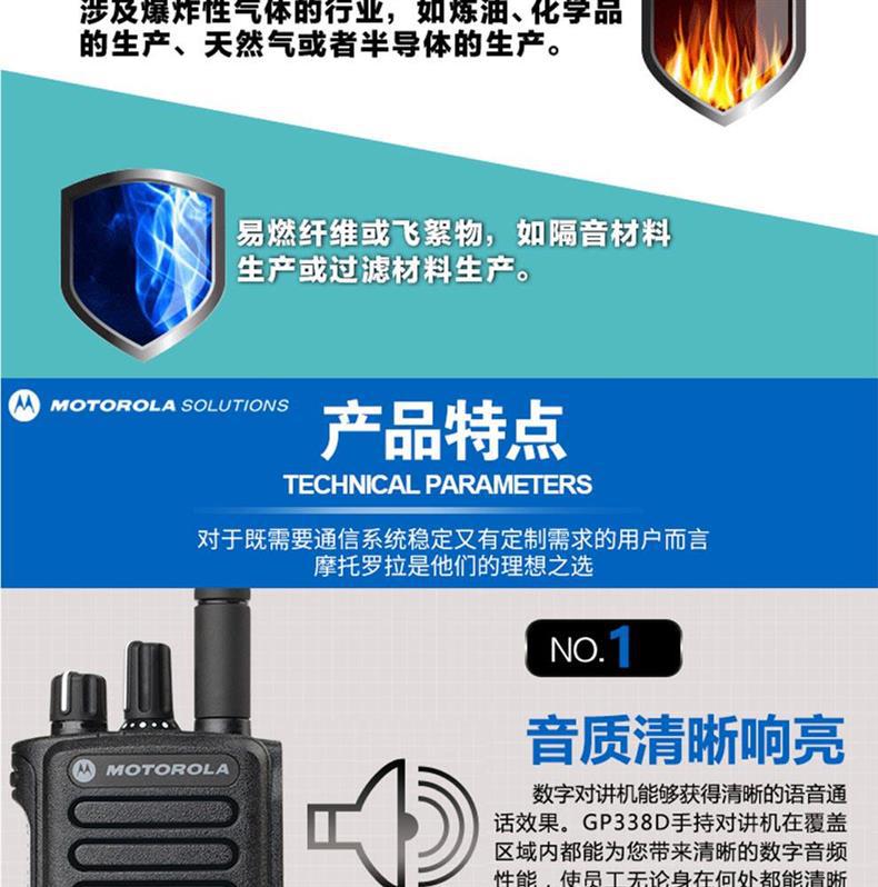GP338D+ digital explosion-proof handheld radio for oil fields and chemical plants