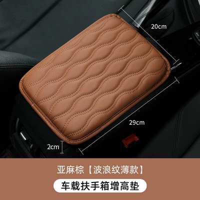 car armrest box pad water – Armrest box pad - thin-wavy-pattern-zongzi-color