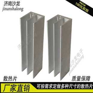Radiator 22*24*90 Price Aluminum Profile Heat Sink