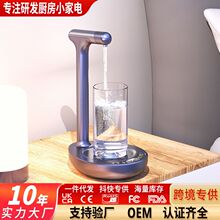 桶装水抽水器电动出水器家用饮水机纯净水吸水器全自动上水器跨境