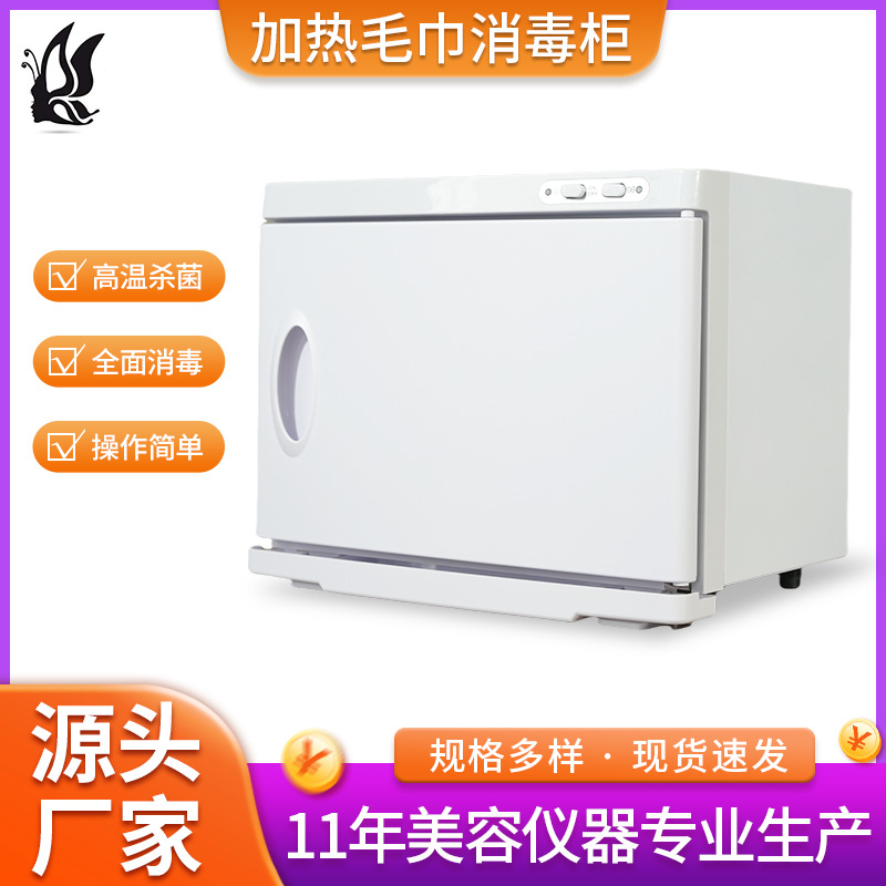 Wet Towel Medicine Bag Heater Beauty Salon Hot Compress Facial High Temperature Electric Steamer Disinfection Cabinet Merchant Massage Therapy