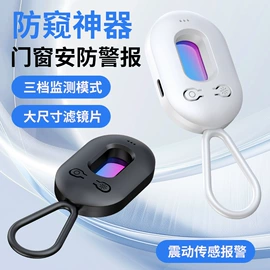 USB风扇;蓝牙自拍器;反偷拍反窃听