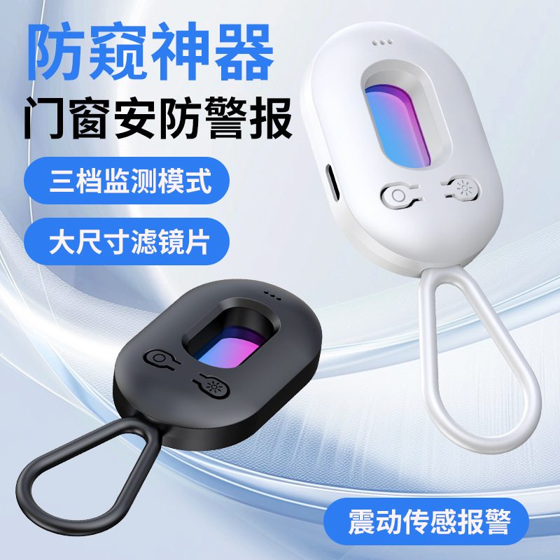 Cross-Border New Model Smart Anti-Peeping and Anti-Sneak Camera Detector, Hotel Camera Detector, Infrared Detector to Prevent Sneaking Cameras