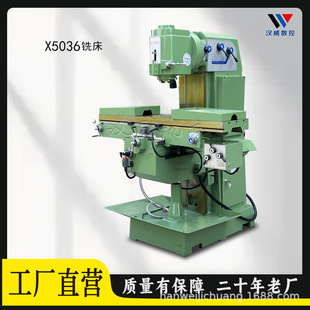 X5036��ʽ㊴��๦�ܽ��������C���S��ֱ�N���I���I