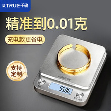 高精度黄金珠宝电子秤克重金银首饰精准茶叶克称中药称小克数0.01