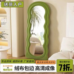 穿衣镜抖音网红同款ins风镜子波浪形全身镜ins卧室家用落地试衣镜