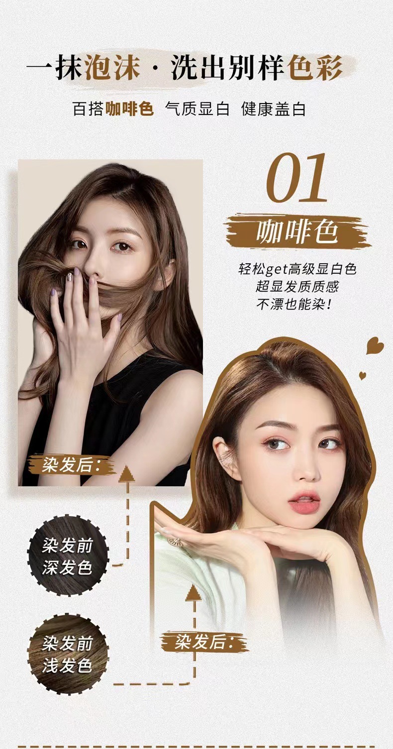 커피 컬러 1 병 2 패키지 헤어 필름