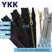 YKKȫϵ��ykk����3̖5̖8̖10̖�]β�Ԅ��^�F؛�ֹ������b�����