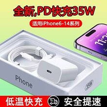 �m�� �O��iPhone13/14/12/11 �֙C PD35W ����^ PD20W �W�� ����