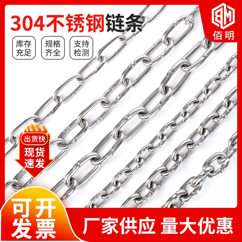 Цепь из нержавеющей стали, короткое кольцо, длинное кольцо, подъемная бирка, легкое ограждение, качели для домашних животных, собака, сушка одежды, цепь из оцинкованного железа