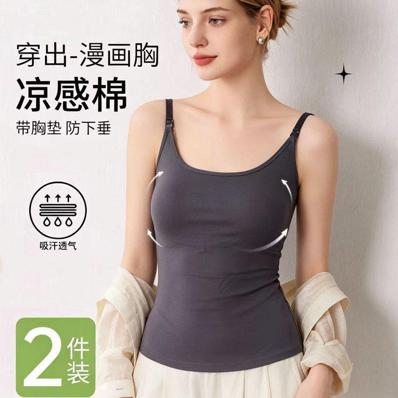 Breastfeeding Camisole, Seamless, Summer, Postpartum, Breastfeeding, No Need to Wear Bra, Thin, Breathable Underwear Breastfeeding Camisole, Seamless, Summer, Postpartum, Breastfeeding, No Need to Wear Bra, Thin, Breathable Underwear