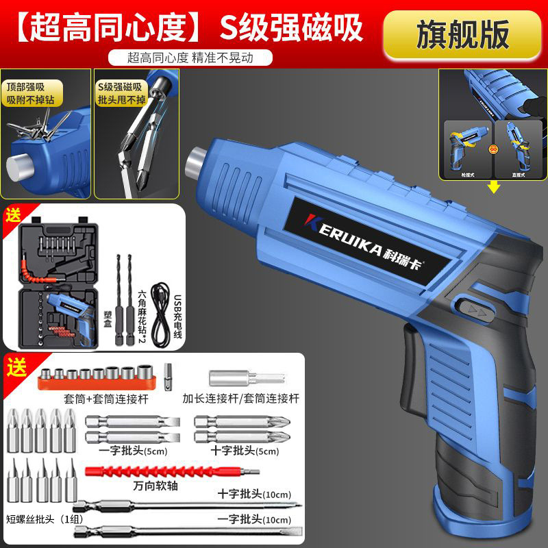 프리미엄 패키지 + 홈 + 유니버셜 샤프트 비트 - 고품질 핫 셀렉션/강력한 파워 + 매우 긴 배터리 수명