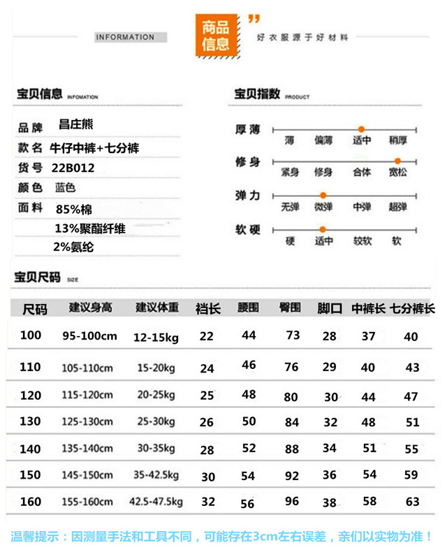 五分褲尺碼_副本
