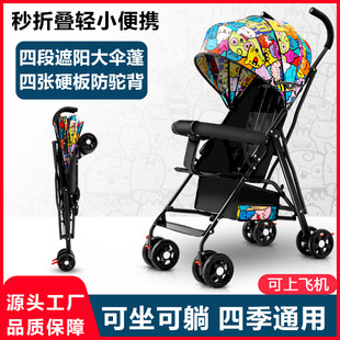Baby Stroller Can Sit and Lie Down, Lightweight Foldableable, Simple and Ultra-Small Kids Stroller, Umbrella Stroller, Portable