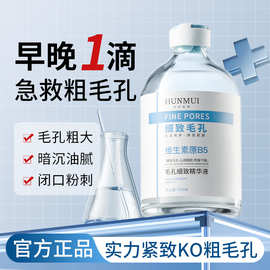 正品维生素原b5精华液补水保湿抗皱紧致淡纹液态精华原液厂家批发