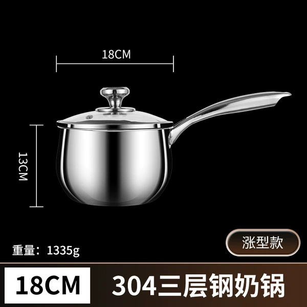[18cm涨型奶锅]